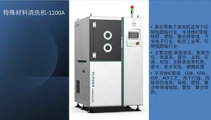 Máquina de Limpieza por Plasma de Semiconductores Duradera 300 - Product Image 3