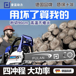 Motosierra de Gasolina para Cortar Madera, Motosierra Doméstica de Alta Potencia, Motosierra Pequeña Multifuncional Original - Product Image 2