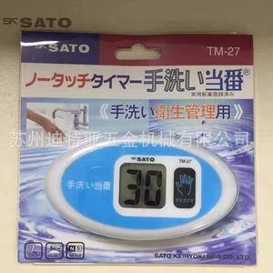Sato Handwashing <b>Timer</b> TM-27 Digital LCD 30 Min Countdown Japan Made - Product Image 1