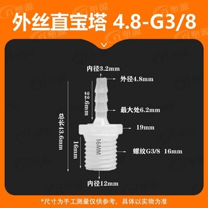 ข้อต่อท่อน้ำพลาสติกเกลียวนอกตรง 316 G38 นิ้ว 4.8 G38 เกลียวนอก ข้อต่อก๊อกน้ำแบบเร็ว - Product Image 3