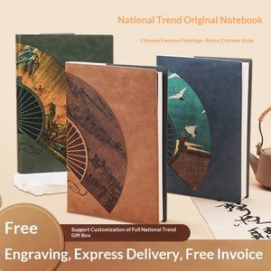 Carnet de notes A5 rétro personnalisable en similicuir, style National-Chic, papeterie créative Thousand Li Rivers - Product Image 2