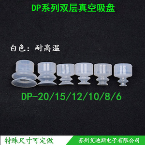 Vacuum <b>Suction</b> Cup Industrial Robot Accessory Silicone Double Layer Ring <b>Pad</b> DP 6 8 10 12 15 20 25 Standard - Product Image 4