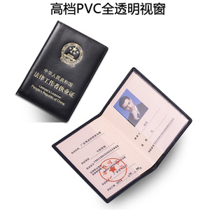 Shengwell Lawyer License <b>Holder</b> Leather Case For Legal Professionals Solid Color <b>Passport</b> Document Storage Cover OEM Model - Product Image 5