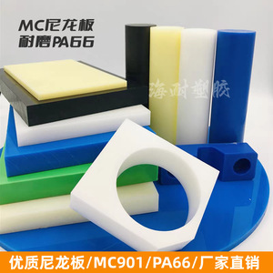 แผ่นและแท่งไนลอน Ou Cheng รุ่น MC901 PA66 คุณภาพสูง ทนทานต่อการสึกหรอ สำหรับชิ้นส่วนเครื่องจักรและเครื่องใช้ไฟฟ้า - Product Image 3