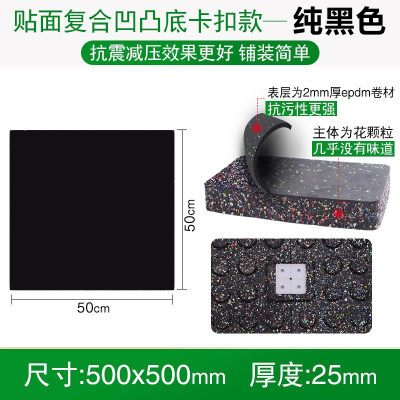 25mm/piece [pure black] composite snap-on type/500*500mm