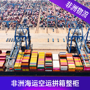 บริการขนส่งสินค้าทางเรือและทางอากาศแบบ Door-to-Door ของ Ruixiang Africa Line สำหรับการค้าในไลบีเรีย เคนยา กินี และแอฟริกา - Product Image 2