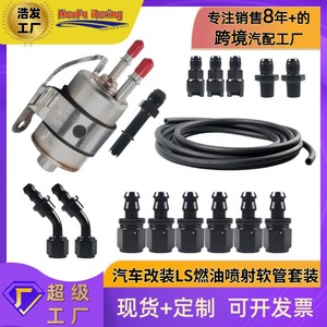Kit de tuyaux d'injection de carburant Haofa LS Converter 3/8 25 pieds, accessoires de mise à niveau du système EFI FI - Product Image 2