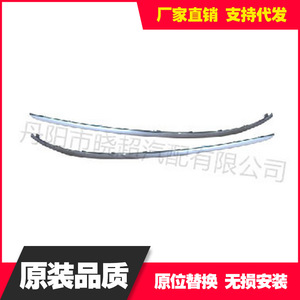 Mercedes-Benz W204 Chrome Decorative Plate Steel Finish Car Trim - Product Image 4