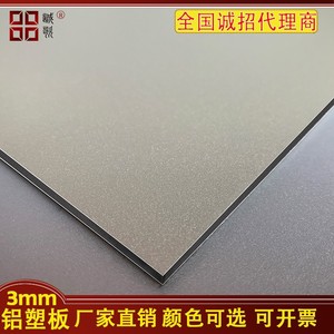 Paneles Compuestos de Aluminio Cheng Ge de 3 mm, Color Champán Dorado y Plateado, Letrero Publicitario, Muro Cortina, Pared Exterior - Product Image 3