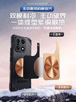 Coque de protection arrière en cuivre à haute conductivité thermique avec dissipateur de chaleur pour OnePlus 15T 15 13 NORD6 CE6