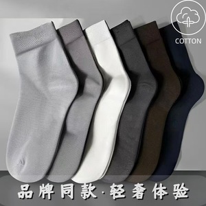 Men's Cotton Mid-Calf Socks Antibacterial Odor Resistant Solid Color Spring Autumn Regular Casual Socks - Product Image 2