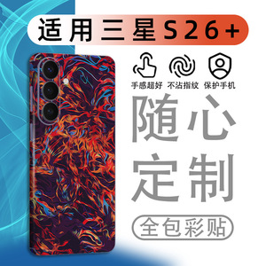 Coque de téléphone portable HUAWEI, protection intégrale, film plastique tendance, autocollant protecteur sans décoration - Product Image 3