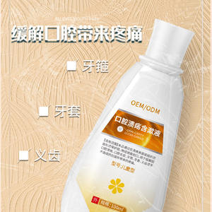 Solution bucco-dentaire pour ulcères buccaux chez l'enfant 100ml – Soulagement doux pour enfants et adultes – OEM ODM - Product Image 1