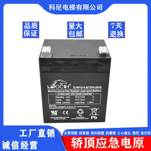 แบตเตอรี่ตะกั่วกรดปิดผนึก Leoch 12V 7.0Ah สำหรับไฟฉุกเฉินลิฟต์ - Product Image 5