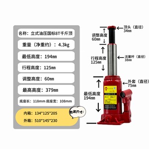 Gato hidráulico vertical de 8T de un solo poste, rojo, para reparación de vehículos y mantenimiento de equipos pesados - Product Image 1