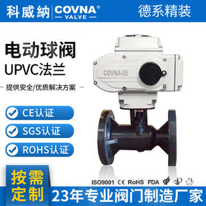 Válvula de Bola de Brida Eléctrica de PVC con Sello Suave Personalizado, Temperatura y Presión Ambiente, Accionamiento Manual para Medios Gaseosos - Product Image 5