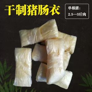 <span class=keywords><strong>ไส้กรอก</strong></span>ธรรมชาติแบบมีเกลือสำหรับทำ<span class=keywords><strong>ไส้กรอก</strong></span>โฮมเมดและอุตสาหกรรม - Product Image 3