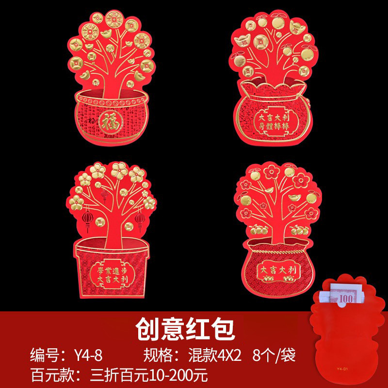Y4 Money Tree [Mixed Options (8)]