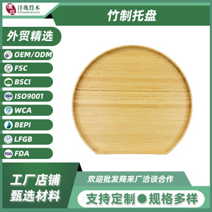 Plateau de service en bambou 36x33x1.6cm, motif bois, usage résidentiel - Product Image 5
