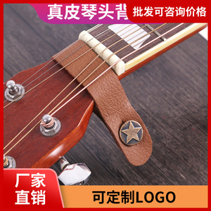 Plaque de fixation en cuir mat pour manche de guitare acoustique, support de fixation durable pour sangle de guitare - Product Image 4