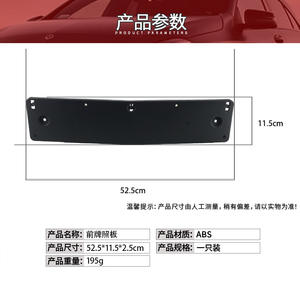 Marco de Matrícula Delantero para Mercedes-Benz W117, 205 mm, Plástico, Tipo Empotrado, 1178804000 - Product Image 3