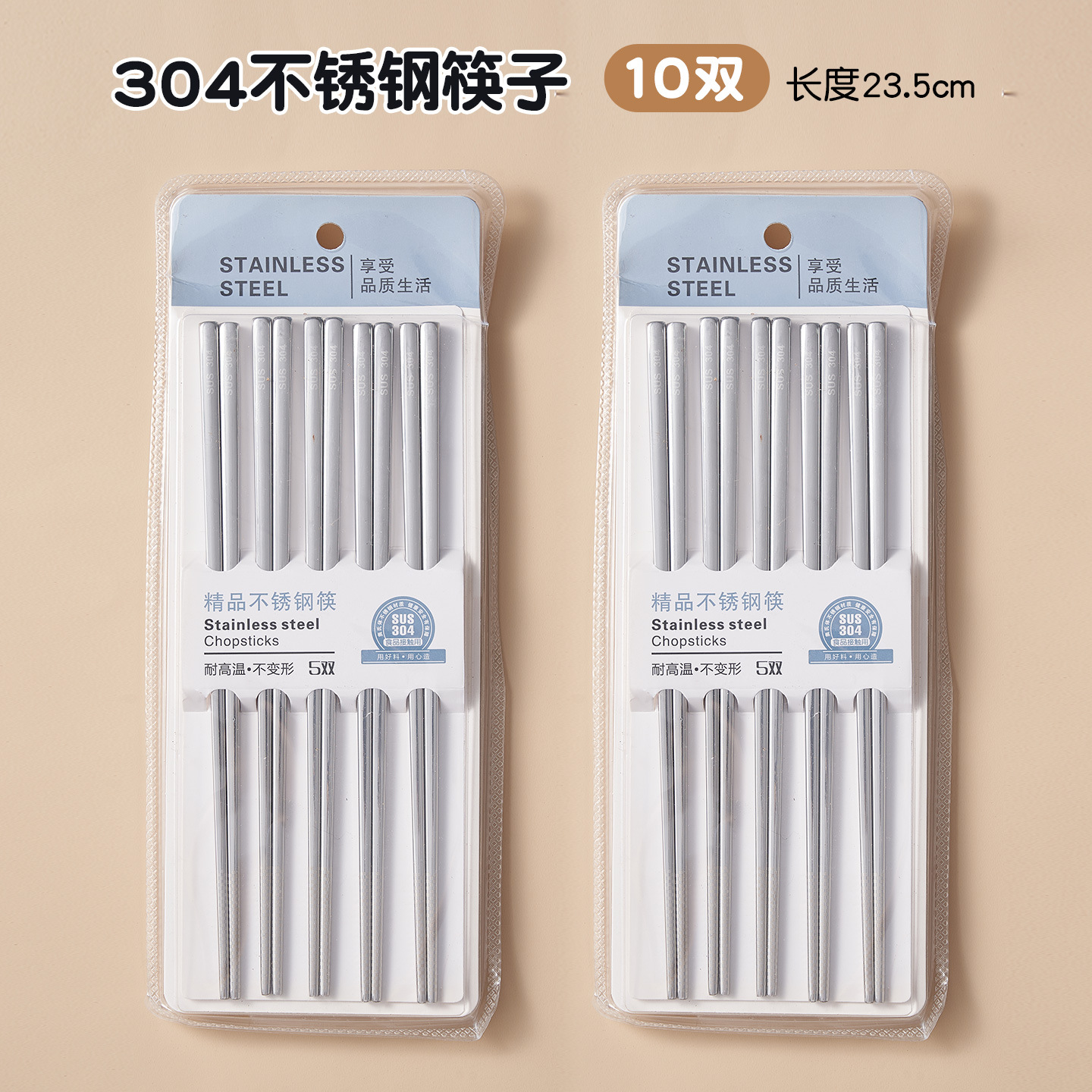 304 food grade, 10 pairs