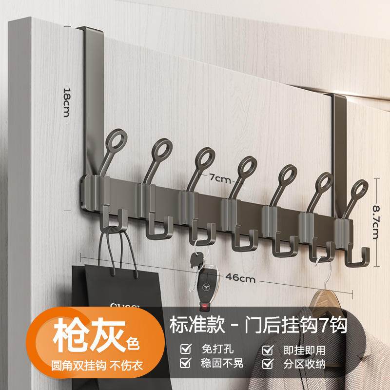 ตะขอแขวนประตูหัวกลมสีกันเมทัล รุ่นมาตรฐาน 7 ตะขอ