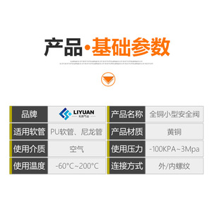 Soupape de sécurité Liyuan 1/4 filetée pour compresseur d'air, soupape de décharge de pression pour utilisation avec l'air - Product Image 1