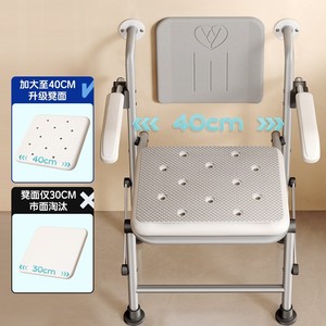 Chaise de douche en alliage d'aluminium avec accoudoirs, siège de 40 cm pliable pour personnes âgées et femmes enceintes - Product Image 1