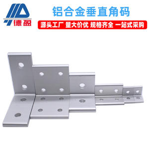 ตัวเชื่อมต่อมุมฉาก 90 องศา ยี่ห้อ Deying Industrial แบบ 4 รู 2 รู สำหรับติดตั้งแนวตั้ง อุปกรณ์เสริมสำหรับโครงอะลูมิเนียม  ขายึดมุมแบบหล่อขึ้นรูป - Product Image 2