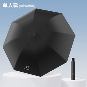 Parapluie manuel de haute qualité, couleur unie, design moderne 8K, compact et portable, <span class=keywords><strong>anti</strong></span>-UV, parapluie pliant, parapluie soleil - Product Image 1