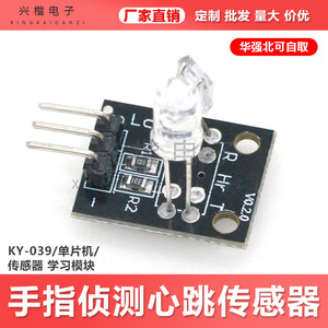 Módulo Sensor de Latidos Cardíacos Ky 039 de 5v con Detección de Dedos para Uno R3 - Product Image 5