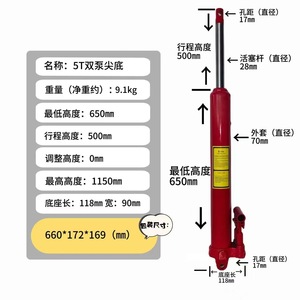 Cric hydraulique pour grue, capacité de levage 8T, type vertical, avec pompe simple ou double, pompe manuelle longue - Product Image 3