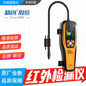 Détecteur de fuite de réfrigérant infrarouge Elitech ILD-40B, outil de détection de climatiseur R-134a - Product Image 5