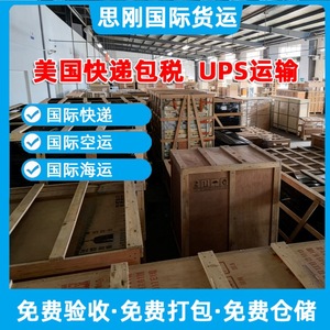 Envío Exprés Internacional Sigang con Impuestos Incluidos, Envío Directo para Documentos y Muestras de Comercio Electrónico - Product Image 2
