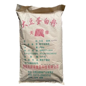 Proteína de Soya Tianrui Sin OMG, Aislado de Soya de Grado Alimenticio, Rico en Aminoácidos, Proteína Vegetal con 99% de Contenido, Reguladores de Acidez - Product Image 2