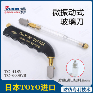 Cortador de Vidrio Industrial Toyo TC-41SV Tipo Microvibración, Herramienta de Corte para Vidrio de 2-10 mm de Espesor - Product Image 5