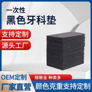 Cleaning waterproof <b>tablecloth</b>, black dental pad, tattoo absorbent protective <b>tablecloth</b>, disposable tattoo <b>tablecloth</b>, dental - Product Image 5