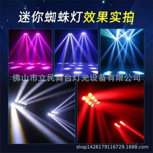 Limin Eight Eyed Spider Laser <b>Light</b> 100W Outdoor Stage <b>Light</b> Flashing Moving Head KTV Bar Lighting - Product Image 3