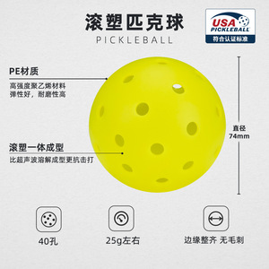 ลูกพิคเคิลบอล 40 รู ผลิตด้วยวิธีโรโตโมลด์ สำหรับการแข่งขันระดับมืออาชีพ จากโรงงานโดยตรง เหมาะสำหรับการแข่งขัน - Product Image 4