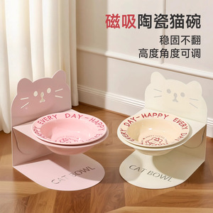 Bol en céramique pour chat avec support magnétique réglable en hauteur pour la protection du cou des chats - Product Image 1