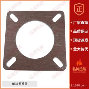 Joint plat Best-Best en caoutchouc et fibre d'amiante, isolation thermique, pour brûleur BTG15/35/45, bride et joint de bride optimaux - Product Image 2