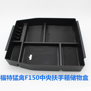 กล่องเก็บของที่วางแขน Raptor กล่องจัดระเบียบคอนโซลกลางพลาสติก สำหรับ F150 ดีไซน์แบบกันสะเทือน - Product Image 4