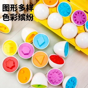 ของเล่นไข่จับคู่เพื่อการศึกษาสำหรับเด็ก การรับรู้สีรูปทรงพลาสติก อายุ 3-6 ปี - Product Image 4