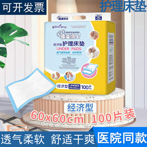 Dr. Kang Yi Toallas Absorbentes 600x600mm Unisex 100 Unidades Para Cuidado de Incontinencia en Adultos - Product Image 4