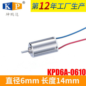 Kunpengda Kpd6a 0610 Brushed Dc Motor 3v 10000rpm Low Voltage High Speed <b>Mini</b> Motor For Toy <b>Solar</b> <b>Panel</b> - Product Image 4