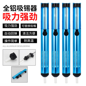 All Aluminum Desoldering <b>Pump</b> Blue Strong Suction Automatic Rebound Manual <b>Vacuum</b> Tool For Electronics Repair - Product Image 1