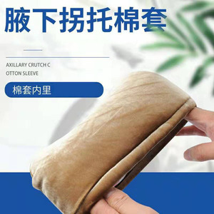 Underarm Support Cotton Cover Cloth Cover <b>Cushioning</b> For Injury Recovery - Product Image 5