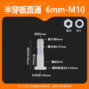 ข้อต่อแผ่นพลาสติกแบบครึ่งวงกลม M10 พร้อมน็อตและแหวนรอง ทนต่อการกัดกร่อน สีขาว ขนาด 6-M10 - Product Image 5