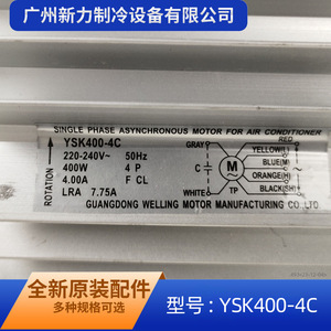 มอเตอร์พัดลมแบบอะซิงโครนัสเฟสเดียว Midea YSK400-4C 400W สำหรับเครื่องปรับอากาศภายนอกอาคาร - Product Image 3